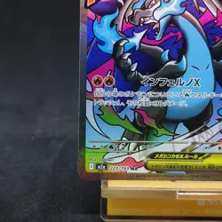 Pokemon Card Mega Charizard X ex MA 223/193 M2a Mega Dream ex Japanese TCG - Image 4