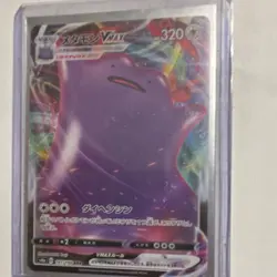 Pokemon Sword & Shield Ditto VMAX Holo & Eevee Japanese Card Lot - 2 Cards - Image 1