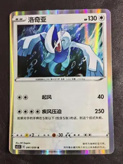 30*Lot 2023 Pokemon TCG S-Chinese CS2.5C 041/059 R Card Lugia Holo JD90 - Image 2