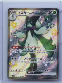 2023 Pokemon Card Shiny Meowscarada ex SSR 321/190 SV4a Shiny Treasure ex JPN NM - Image 1