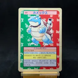 Topsun Pokemon Blastoise 009 Blue Back Japanese 1995 Rare Vintage Card TCG - Image 1