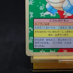 Topsun Pokemon Blastoise 009 Blue Back Japanese 1995 Rare Vintage Card TCG - Image 4