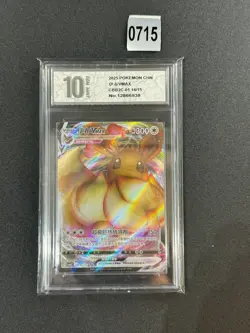 Eevee VMax 01 14/15 - Gem Pack Vol.2 [CBB2 C][S-Chinese] Pokemon Card Grade 10 - Image 1