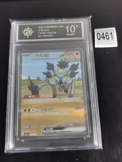 Sandy Shocks ex SAR CSV6C-154/128 Pokemon Card Chinese-P 10 - Image 1