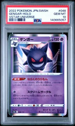 2022 POKEMON JPN SWORD & SHIELD VSTAR UNIVERSE #048 GENGAR-HOLO PSA 10 - Image 1