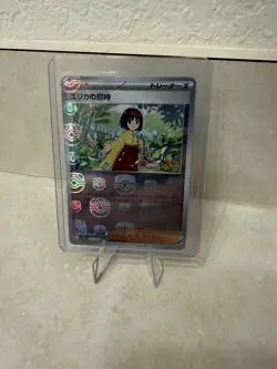 Erika's Invitation 161/165 Master Ball Foil SV2a Pokemon Card 151 Japanese NM - Image 1