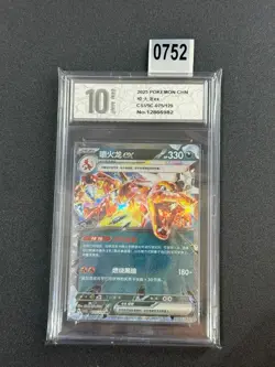 Pokemon PTCG Scarlet & Violet Charizard-ex CSV5C 075/129 RR Chinese Grade 10 - Image 1