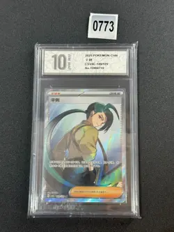 Pokemon S-Chinese Prize Turn CSV4C 149/129 Rika NM Grade 10 - Image 1
