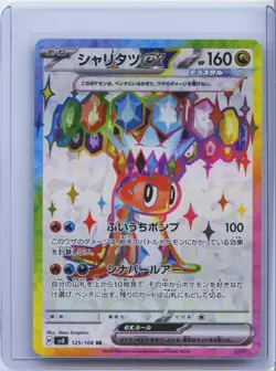 2024 Pokemon TCG JPN S&V Tatsugiri ex H SV8 125/106 SR Super Rare Holo NM - Image 1