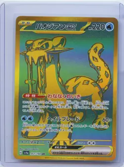 2023 Pokemon TCG Japanese Shiny Treasure SV4a 357/190 UR Chien-Pao ex Holo NM - Image 1