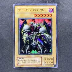 Summoned Skull L3-01 Ultra Rare YuGiOh 190 - Image 1