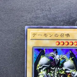 Summoned Skull L3-01 Ultra Rare YuGiOh 190 - Image 2