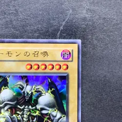 Summoned Skull L3-01 Ultra Rare YuGiOh 190 - Image 3