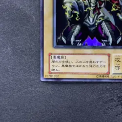 Summoned Skull L3-01 Ultra Rare YuGiOh 190 - Image 4