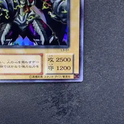 Summoned Skull L3-01 Ultra Rare YuGiOh 190 - Image 5