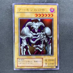 Summoned Skull RB-03 Ultra Rare YuGiOh 790 - Image 1