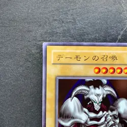 Summoned Skull RB-03 Ultra Rare YuGiOh 790 - Image 2