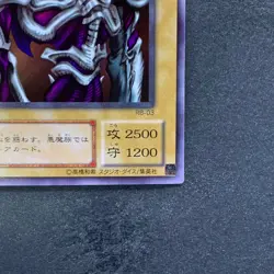 Summoned Skull RB-03 Ultra Rare YuGiOh 790 - Image 5