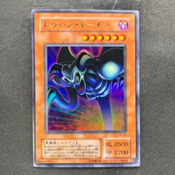 Toon Summoned Skull PS-22 Ultra Rare GD YuGiOh 190 - Image 1