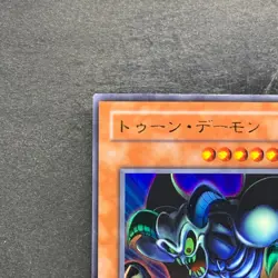 Toon Summoned Skull PS-22 Ultra Rare GD YuGiOh 190 - Image 2