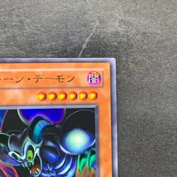 Toon Summoned Skull PS-22 Ultra Rare GD YuGiOh 190 - Image 3