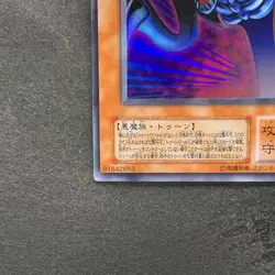 Toon Summoned Skull PS-22 Ultra Rare GD YuGiOh 190 - Image 4