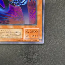 Toon Summoned Skull PS-22 Ultra Rare GD YuGiOh 190 - Image 5