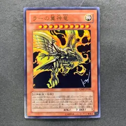 The Winged Dragon of Ra VJMP-JP046 Ultra Rare YuGiOh 670 - Image 1