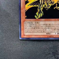 The Winged Dragon of Ra VJMP-JP046 Ultra Rare YuGiOh 670 - Image 4