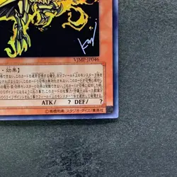 The Winged Dragon of Ra VJMP-JP046 Ultra Rare YuGiOh 670 - Image 5
