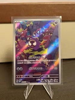 Gastly AR SV5K 080/071 Wild Force Pokemon Card Japanese Scarlet & Violet NM/LP - Image 1