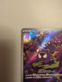 Gastly AR SV5K 080/071 Wild Force Pokemon Card Japanese Scarlet & Violet NM/LP - Image 3