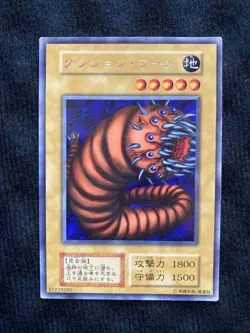 Yu-Gi-Oh Card Dungeon Worm Rare No Ref Japanese Yugioh #230920 - Image 1
