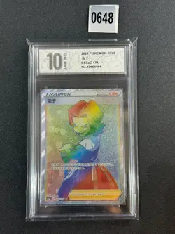 Pokemon TCG S-Chinese Single Strike Agatha HR CS3aC-171Single Card Grade 10 - Image 1