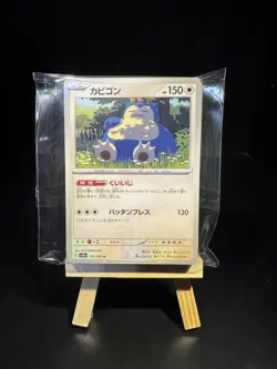 Pokemon Japanese 151 sv2a Bulk Cards!! Complete Your Set!! - Image 1