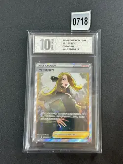 Pokemon PTCG S-Chinese Card Cynthia’s Ambition Holo Full Art CS5aC-148 Grade 10 - Image 1