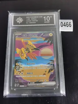 Tapu Koko ex SAR CSV4C-154/129 Pokemon Card Chinese-P 10 - Image 1