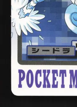 Seadra No.117 HP Bandai Carddass File Japanese Pokemon Card TCG - Image 2