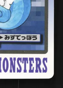 Seadra No.117 HP Bandai Carddass File Japanese Pokemon Card TCG - Image 3