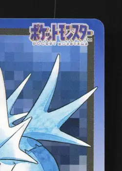 Seadra No.117 HP Bandai Carddass File Japanese Pokemon Card TCG - Image 5