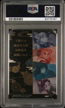 PSA 10 2023 Hashira Pillars Wafer W7-34 SEC Demon Slayer Japanese Card - Image 3