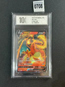 Charizard V RR CS5aC-004/127 Pokemon Card Chinese Holo State Grade 10 - Image 1