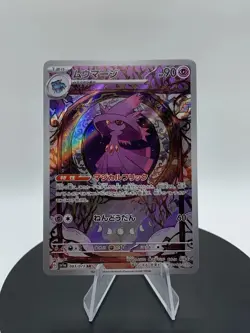 Mismagius AR 083/073 SV1a Triplet Beat Pokemon Card Japanese - Image 1