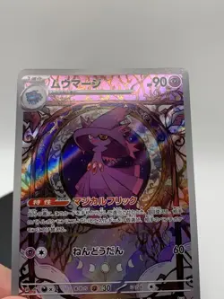 Mismagius AR 083/073 SV1a Triplet Beat Pokemon Card Japanese - Image 3
