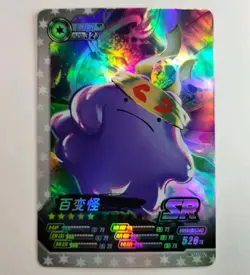 Ditto Pokemon Eif ID Holo Secret Rare SR Chinese Card - Image 1