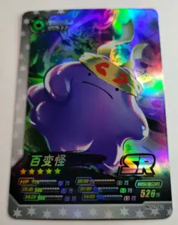 Ditto Pokemon Eif ID Holo Secret Rare SR Chinese Card - Image 2