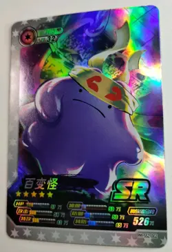 Ditto Pokemon Eif ID Holo Secret Rare SR Chinese Card - Image 3