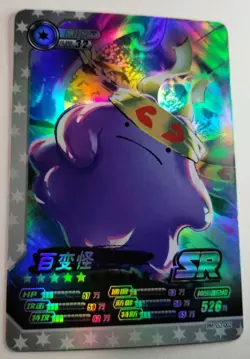 Ditto Pokemon Eif ID Holo Secret Rare SR Chinese Card - Image 4
