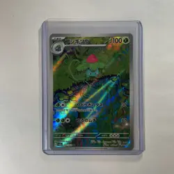Ivysaur AR 167/165 Pokemon 151 SV2a Art Rare Pokemon Card Japanese NM - Image 1