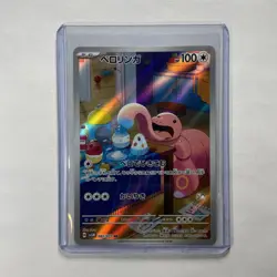 Lickitung AR 082/071 SV5M Art Rare Pokemon Card Japanese NM - Image 1